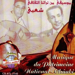ดาวน์โหลดและฟังเพลง Ensar mayatraba ou Edib Mayatachar(Instrumental) พร้อมเนื้อเพลงจาก Orchestre National de la Casbah
