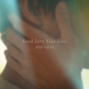 DEEP SQUAD的專輯Good Love Your Love