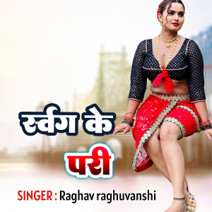 Listen to Swarg Ke Pari song with lyrics from Raghav Raghuvanshi