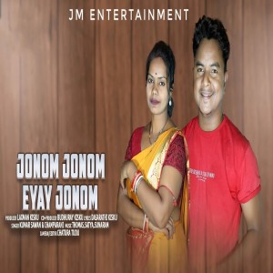 收聽Kumar Sawan的Jonom Jonom Eyay Jonom (Santali)歌詞歌曲