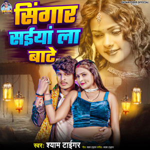 Album Singar Saiya La Bate from Shyam Tiger