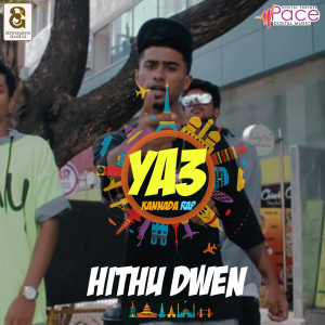 ดาวน์โหลดและฟังเพลง No Money No Friends พร้อมเนื้อเพลงจาก Hithu Dwen