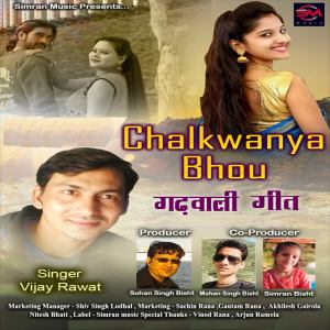 Album Chalkwanya Bhou from Vijay Rawat