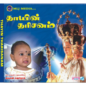 Album Thayin Tharisanam oleh Various Artists