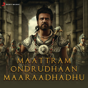 ดาวน์โหลดและฟังเพลง Edhirthu Nill (From "Biriyani") พร้อมเนื้อเพลงจาก Yuvan Shankar Raja