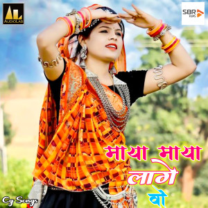 Album Maya Maya Lage o-Cg Songs from Iwan Fals & Various Artists