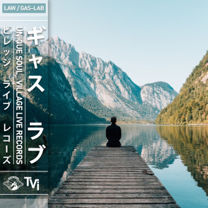 Album Unique Soul from Law