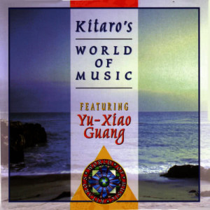 อัลบัม Kitaro's World of Music Featuring Yu-Xiao Guang ศิลปิน Yu-Xiao Guang