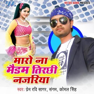 Listen to Kaware Hum Mar Jayenge song with lyrics from Prem Ravi Sagar