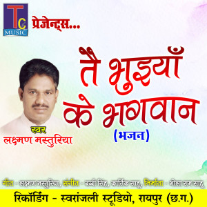 Listen to Tai Bhuiya Ke Bhagwan song with lyrics from Laxman Masturiya