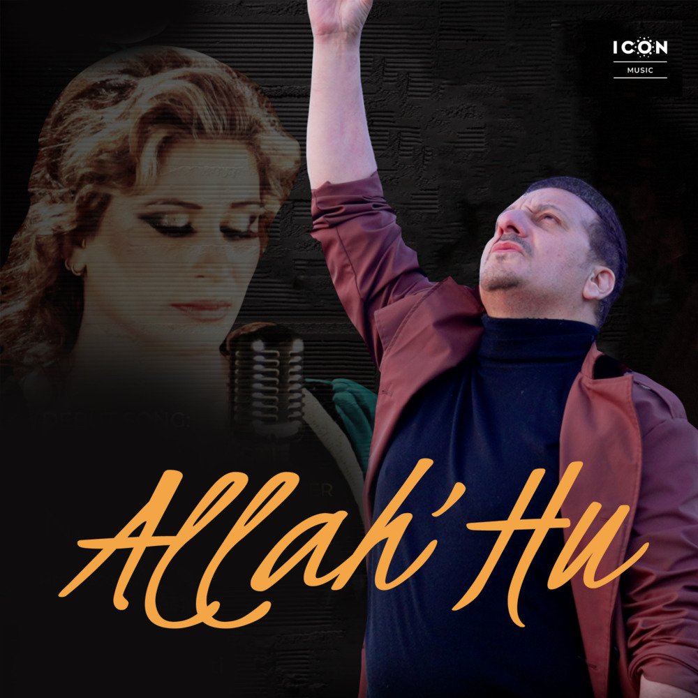 Allah Hu