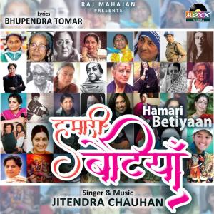 Album Hamari Betiyaan from 