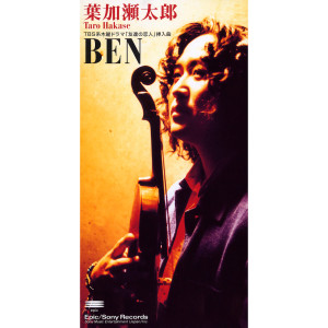 收聽葉加瀬太郎的Ben (Tv Version)歌詞歌曲