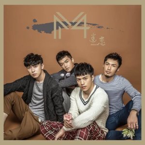Dengarkan lagu Hu Xi nyanyian M4 dengan lirik
