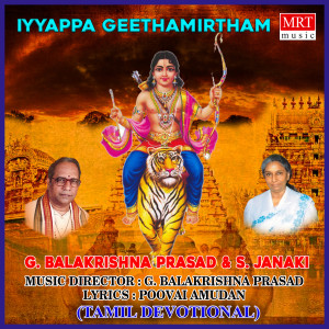 Album Iyyappa Geethamirtham from S. Janaki