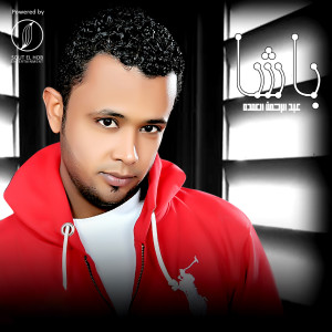 Listen to Basha song with lyrics from Abdelrahman Elomda