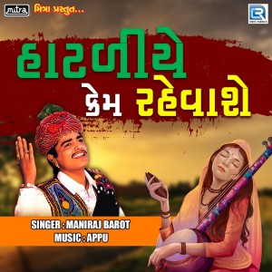 Listen to Hatadiye Kem Rehvase song with lyrics from Maniraj Barot