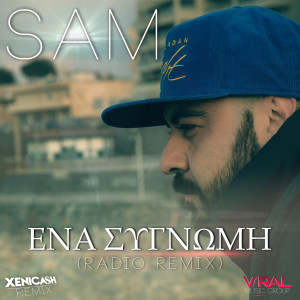 收聽Sam的Ena Signomi (Radio Remix)歌詞歌曲
