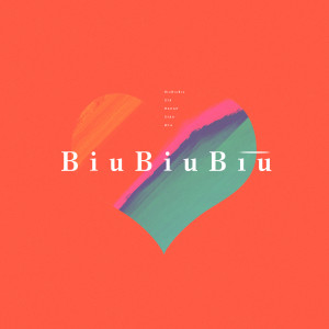 Album Biu biu biu oleh 晓华