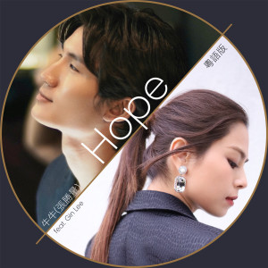 牛牛的專輯Niu Niu:Hope