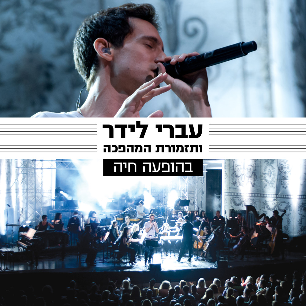 ניסים (Live)