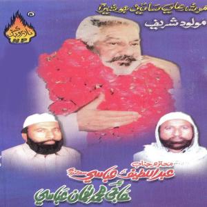 Listen to Munjhe Habib Jo Haal song with lyrics from Abdul Latif Abbasi