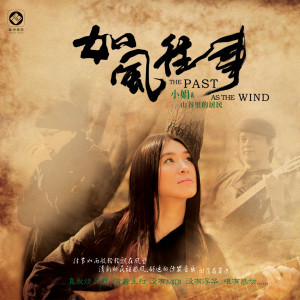 Listen to 爱的路上千万里 song with lyrics from 小娟&山谷里的居民