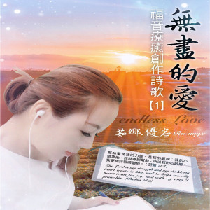 Dengarkan 背影 lagu dari 茹讷.优名 dengan lirik
