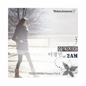 อัลบัม Telecinema Project Vol.5 - Don't swallow ศิลปิน Lee Chang min