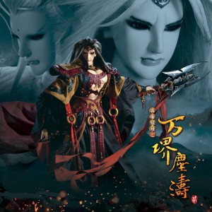 Listen to 夸幻异兽 song with lyrics from 黄名伟