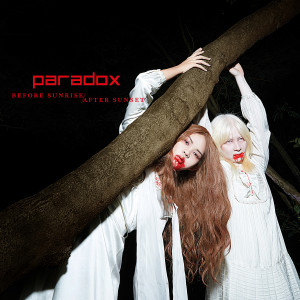 ดาวน์โหลดและฟังเพลง หรรษาราตรี พร้อมเนื้อเพลงจาก PARADOX