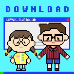 Album Download from 유구름
