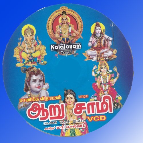 Vekkattu Mariyamma