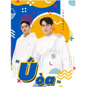 收听Leo的Ú Òa歌词歌曲