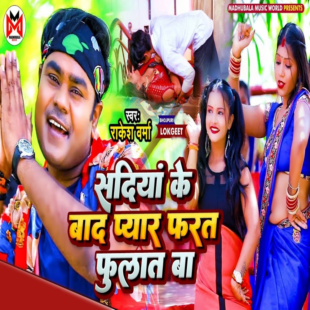 Sadiyo Ke Baad Pyaar Farat Fulat Ba