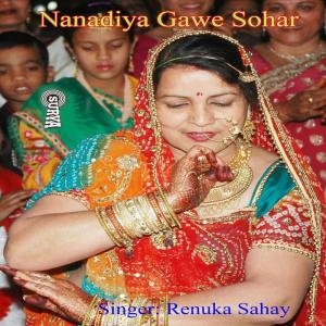 收听Renuka Sahay的Rail Gadi May Jachcha Ke Bachcha Bhayo歌词歌曲