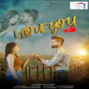 ดาวน์โหลดและฟังเพลง I Love You พร้อมเนื้อเพลงจาก Rajiv Ranjan