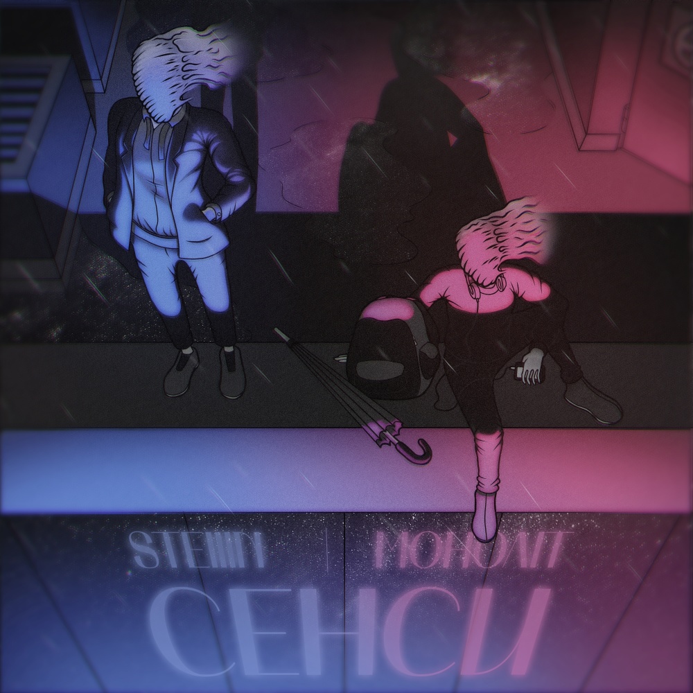 Сенси