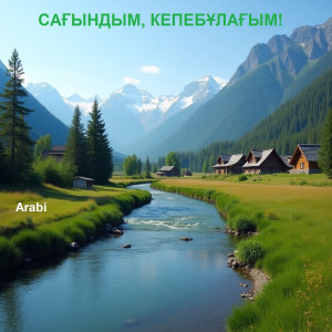 Listen to Сағындым, кепебұлағым! song with lyrics from Arabi