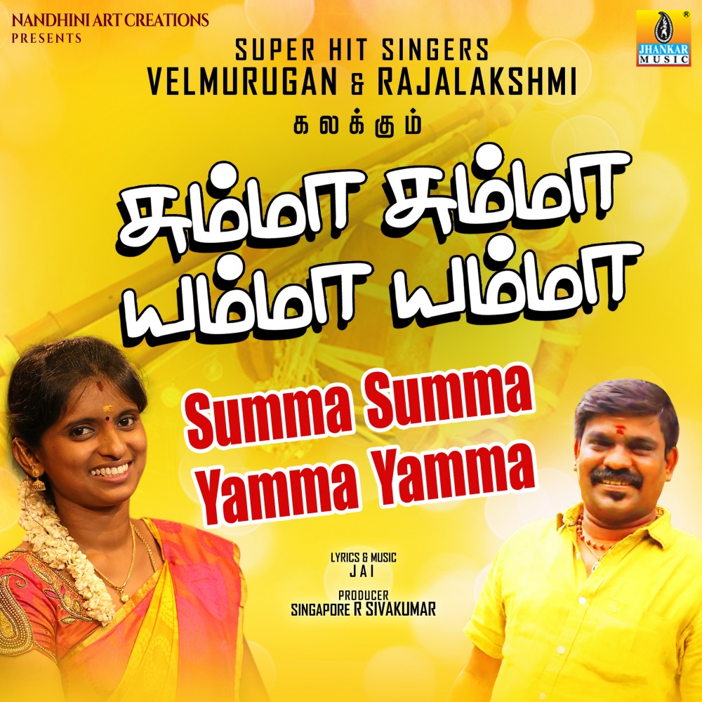 Summa Summa Yamma Yamma