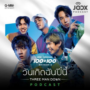 Album พอดแคสต์จาก Three Man Down กับการทำงานเพลง วันเกิดฉันปีนี้ (HBD to me) from Three Man Down