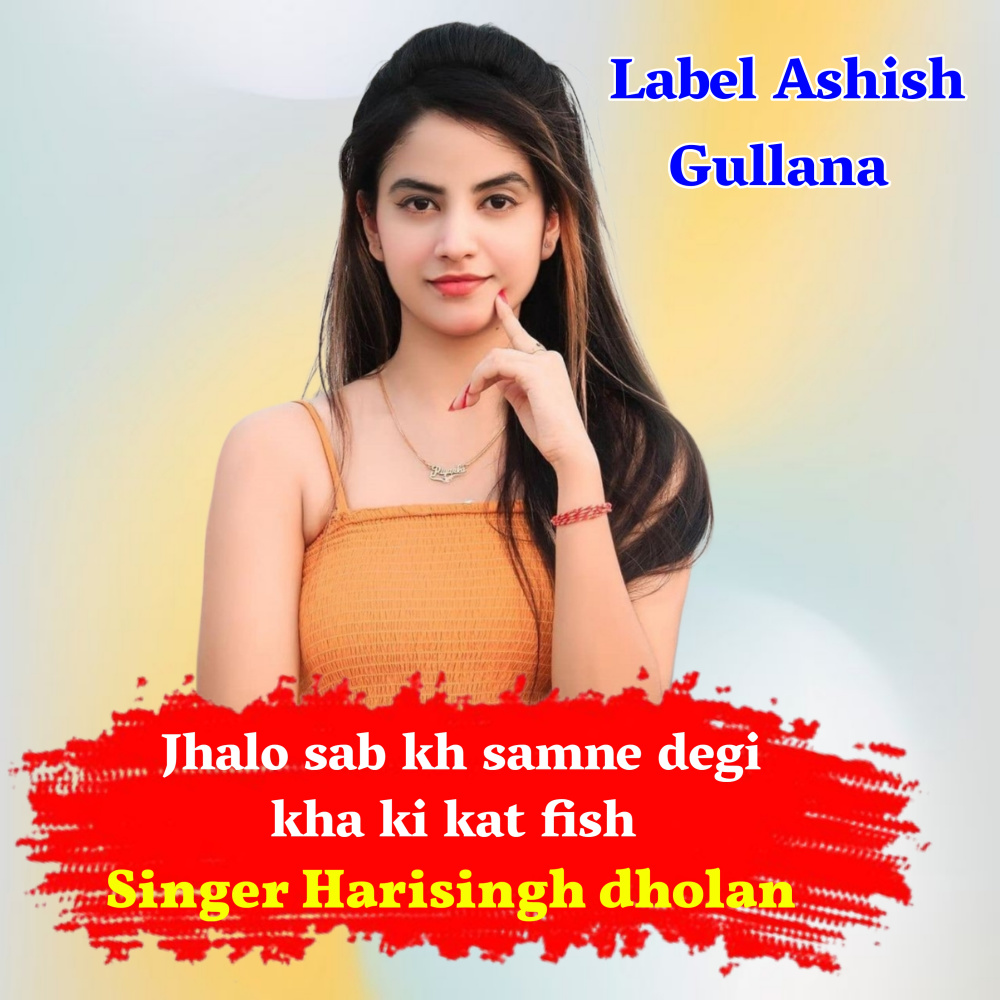 Jhalo Sab Kh Samne Degi Kha Ki Kat Fish