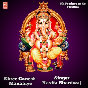 Album Shree Ganesh Manaaiye from 