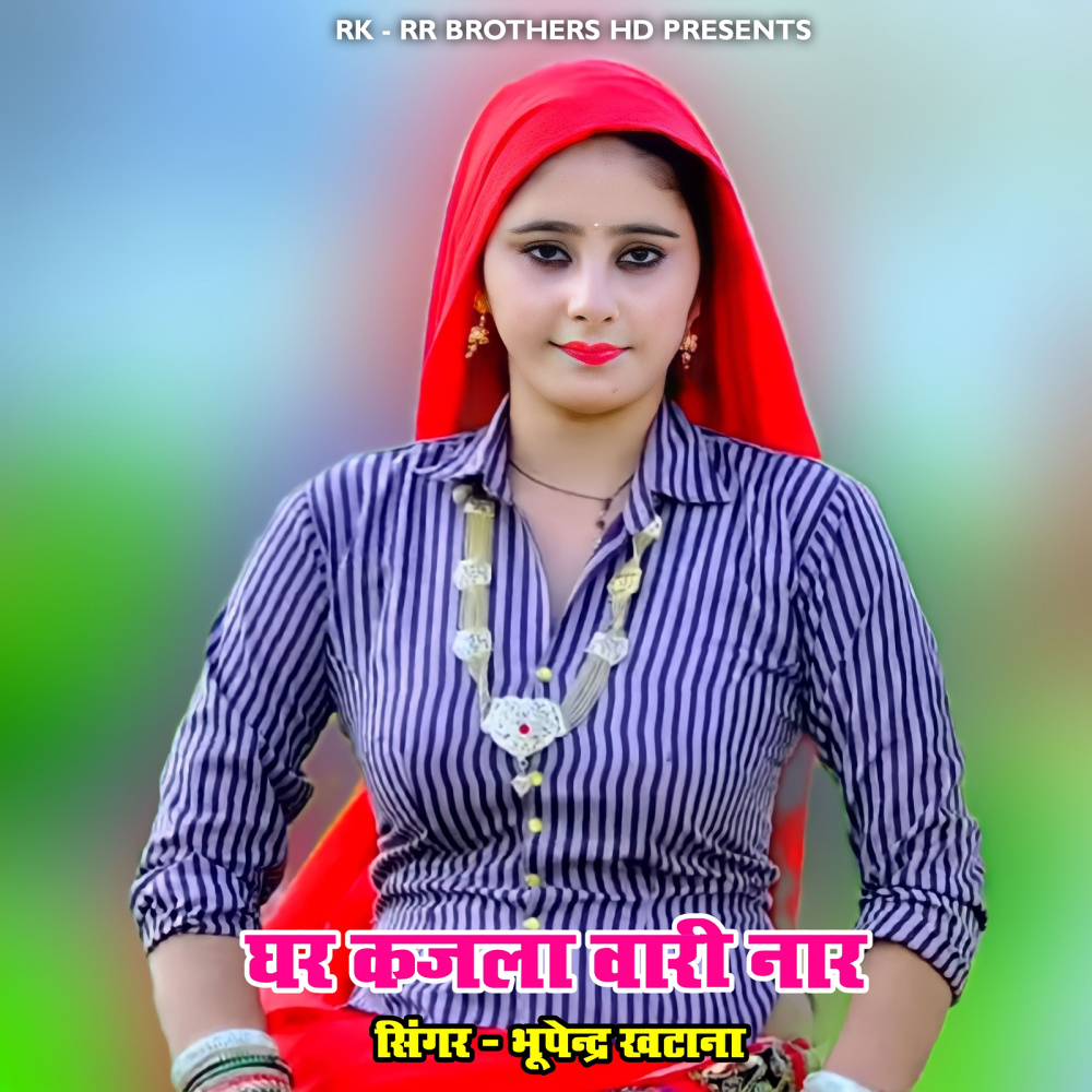 Ghar Kajla Wari Naar