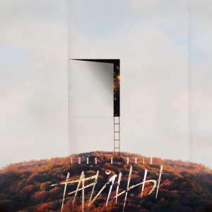 Listen to Тайны song with lyrics from Isac