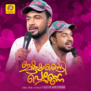 Album Ishtamanedi Penne from Saleem Kodathoor