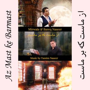 ดาวน์โหลดและฟังเพลง Az Mast ke Bar Mast พร้อมเนื้อเพลงจาก Mirwais