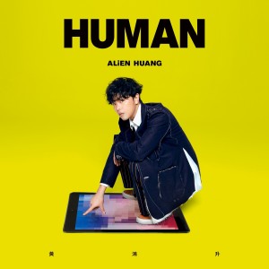 黃鴻升的專輯HUMAN