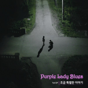 ดาวน์โหลดและฟังเพลง COIN พร้อมเนื้อเพลงจาก Purple Lady Blues