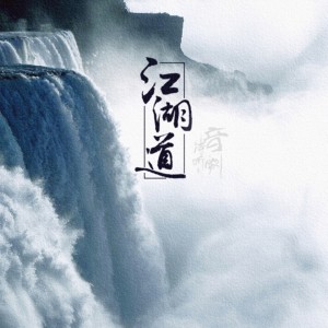 收聽洛天依的衣冠上國歌詞歌曲